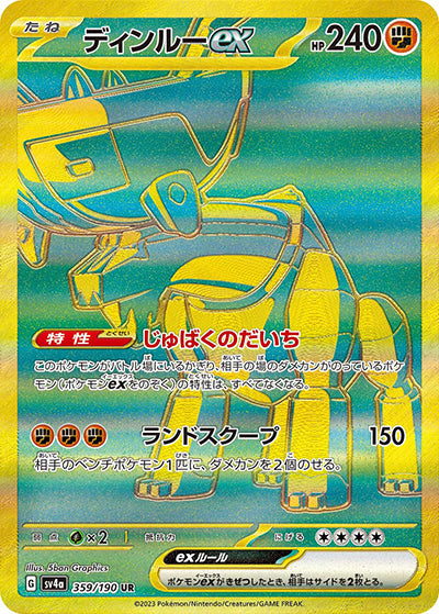 {359/190}Ting-Lu ex UR | Japanese Pokemon Single Card