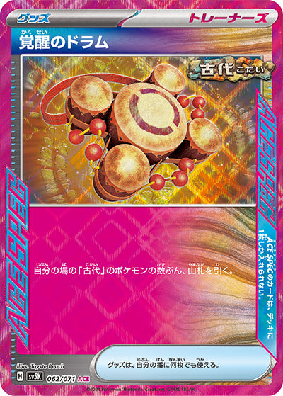 {062/071}Awakening Drum ACE | Japanese Pokemon Single Card