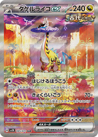 {095/071}Raging Bolt SAR ex | Japanese Pokemon Single Card