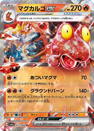 {013/066}Magcargo ex RR | Japanese Pokemon Single Card