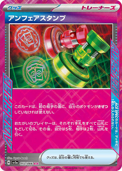{053/066}Unfair Stamp ACE| Japanese Pokemon Single Card