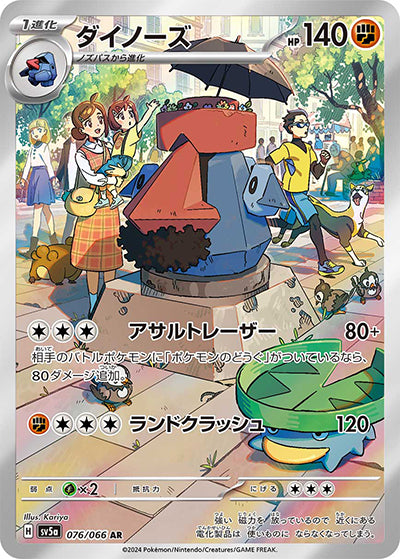 {076/066}Probopass AR| Japanese Pokemon Single Card