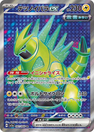 {081/066}Iron Thorns ex SR| Japanese Pokemon Single Card