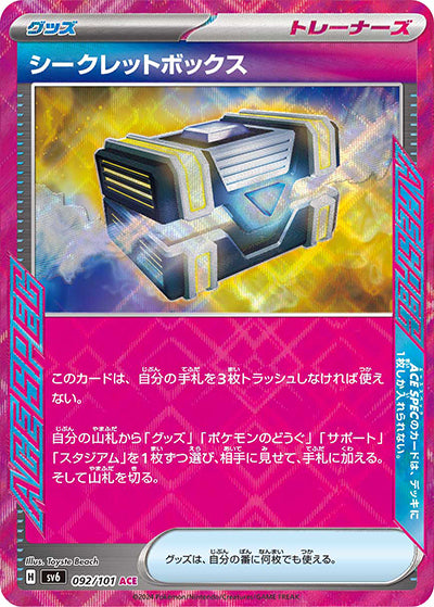 {092/101}Secret Box ACE | Japanese Pokemon Single Card