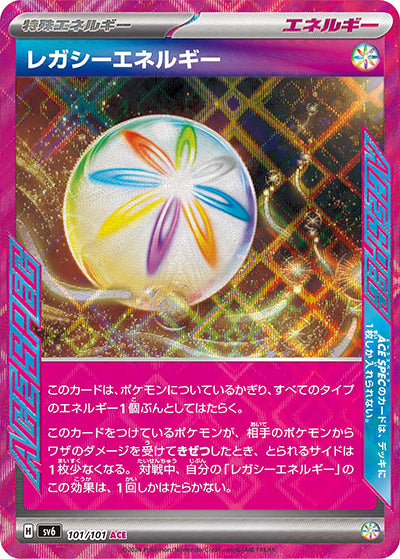 {101/101}Legacy Energy ACE | Japanese Pokemon Single Card