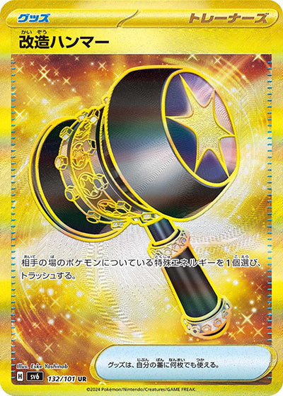 {132/101}Enhanced Hammer UR | Japanese Pokemon Single Card
