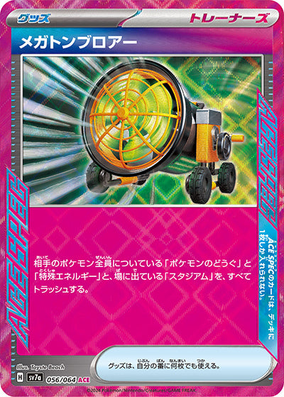 {056/064}Megaton Blower ACE
