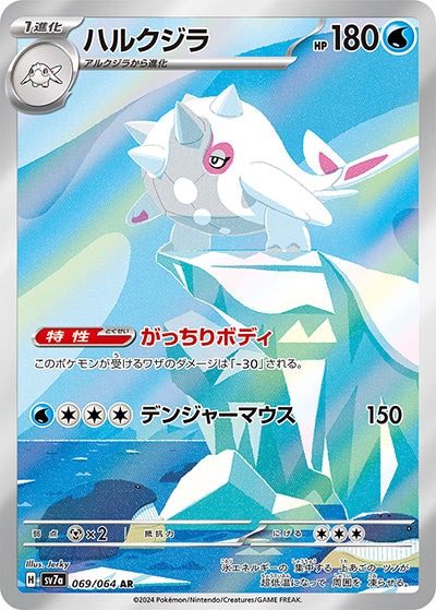 {069/064}Cetitan AR