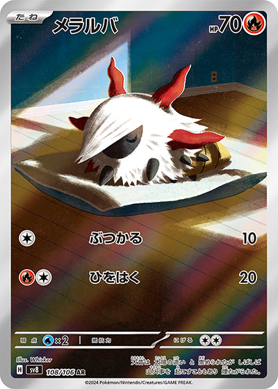{108/106}Larvesta AR