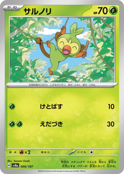 {006/187}Grookey[Masterball] | Japanese Pokemon Single Card