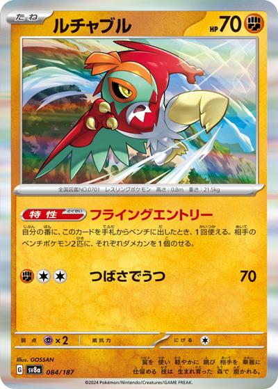 {084/187}Hawlucha[Monsterball] | Japanese Pokemon Single Card