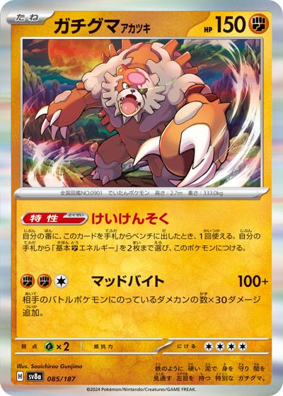 {085/187}Bloodmoon Ursaluna[Masterball] | Japanese Pokemon Single Card