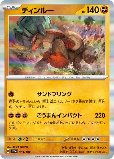 {089/187}Ting-Lu[Masterball] | Japanese Pokemon Single Card