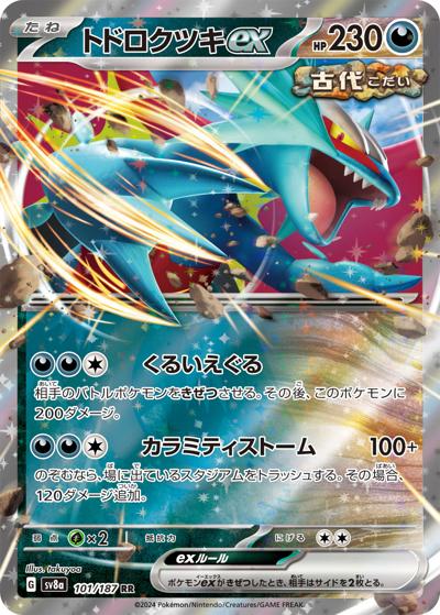 {101/187}Roaring Moon ex | Japanese Pokemon Single Card