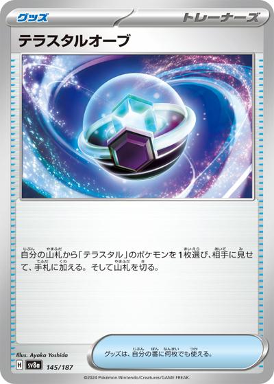 {145/187}Pokemon Terastal Orb[Monsterball] | Japanese Pokemon Single Card