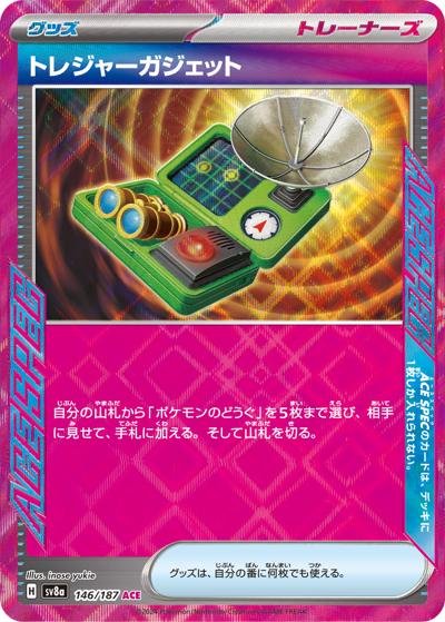 {146/187}Treasure Gadget | Japanese Pokemon Single Card