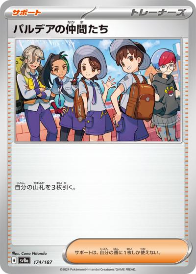 {174/187}Friends in Paldean[Monsterball] | Japanese Pokemon Single Card