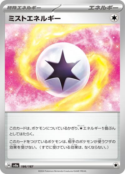 {186/187}Mist Energy[Monsterball] | Japanese Pokemon Single Card