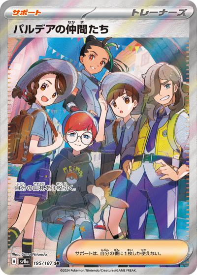 {195/187}Friends in Paldean | Japanese Pokemon Single Card