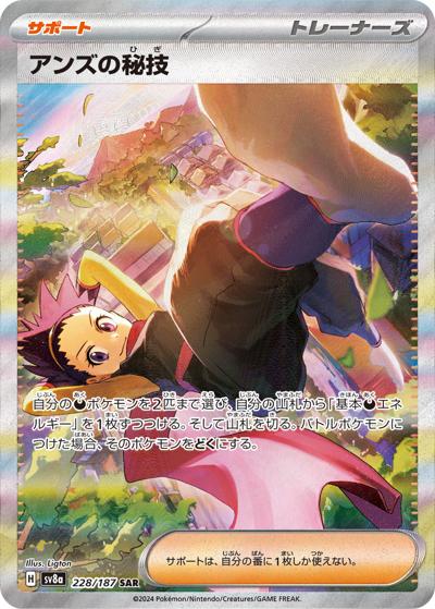 {228/187}Drayton | Japanese Pokemon Single Card